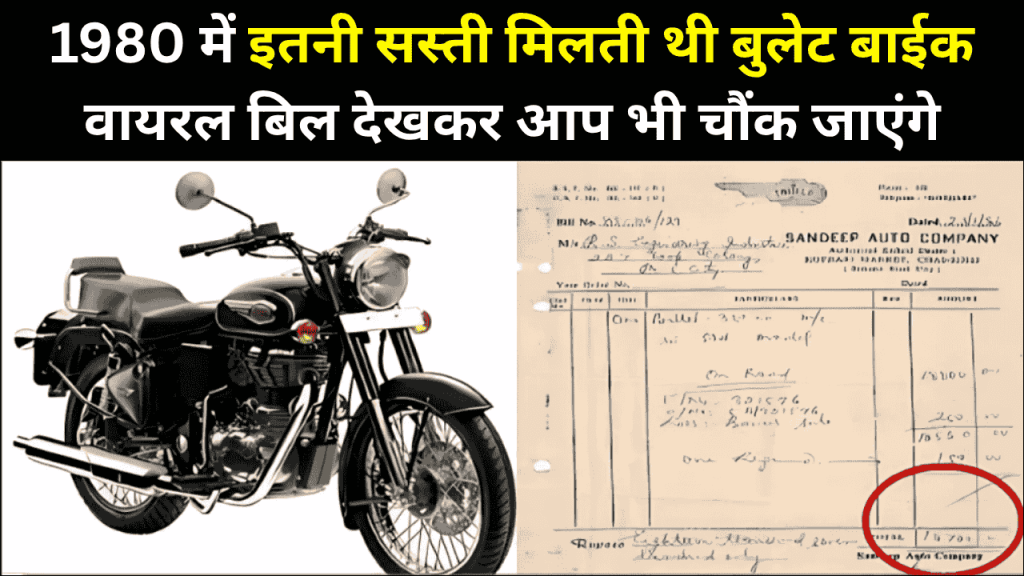 Royal Enfield Bullet 350