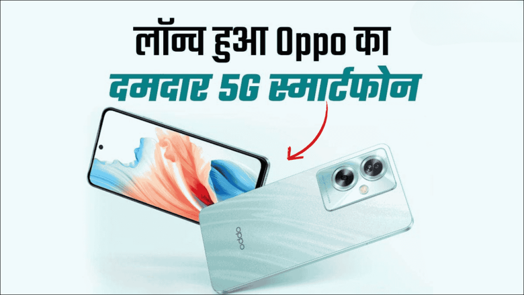 OPPO A78 5G Sells Out Instantly, Premium 5G Smartphone Now Available for Just ₹9,999 with Exchange Offers