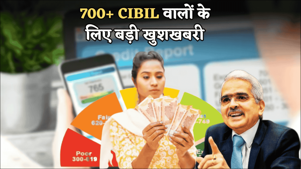 4 Major Benefits for People with CIBIL Score Above 700, Your Key to Financial Freedom